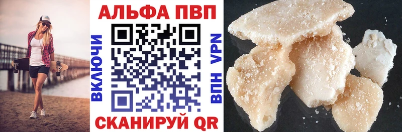 Купить  Добрянка  Alpha PVP Crystall 