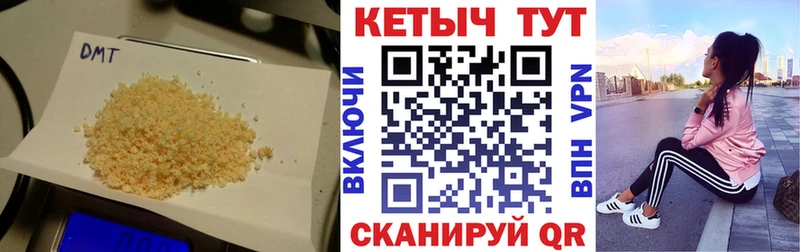 Купить закладки Добрянка Кетамин ketamine