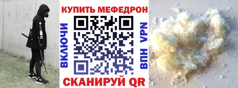 Меф мяу мяу кристаллы Добрянка