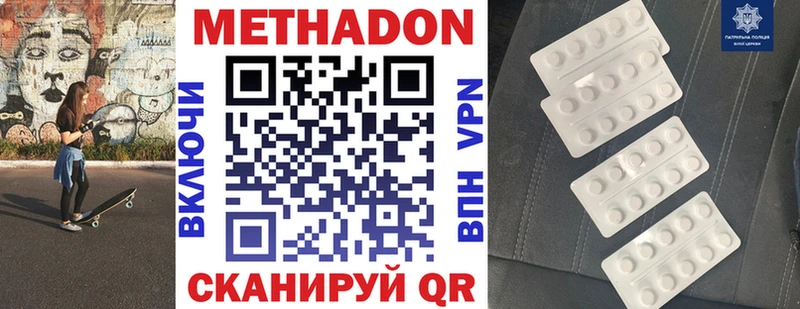 Метадон VHQ  Купить  Добрянка 